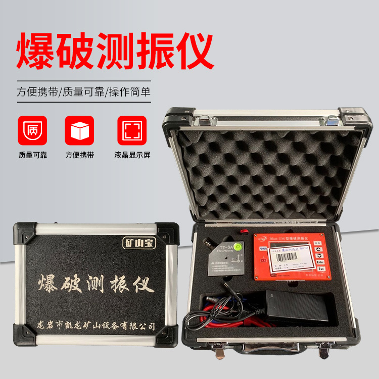 宁乡爆破测振仪的工作原理是什么？