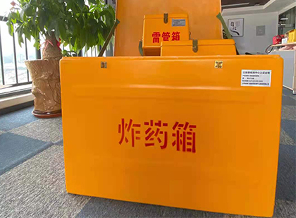 宁乡如何正确选择炸药箱？