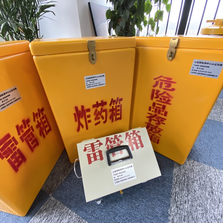 宁乡火工品存放箱 手提式雷管炸药箱的材质特性与标准规格解析